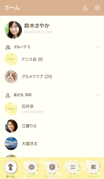 [LINE着せ替え] 白い小花が舞う17の画像2