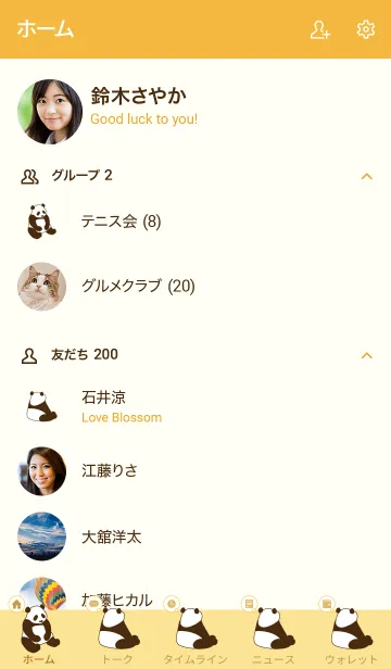 [LINE着せ替え] シンプル パンダ - ダークブラウン -の画像2