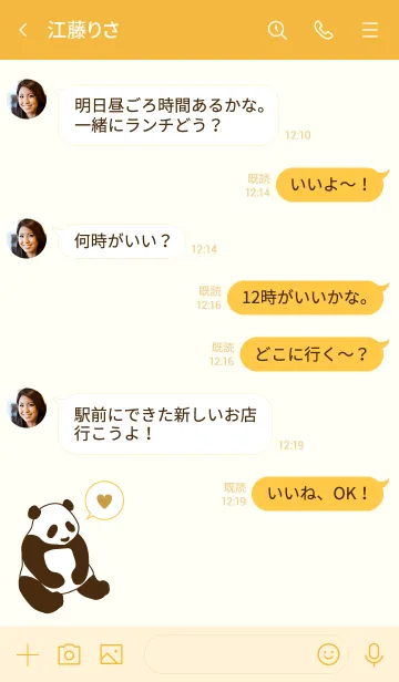 [LINE着せ替え] シンプル パンダ - ダークブラウン -の画像4