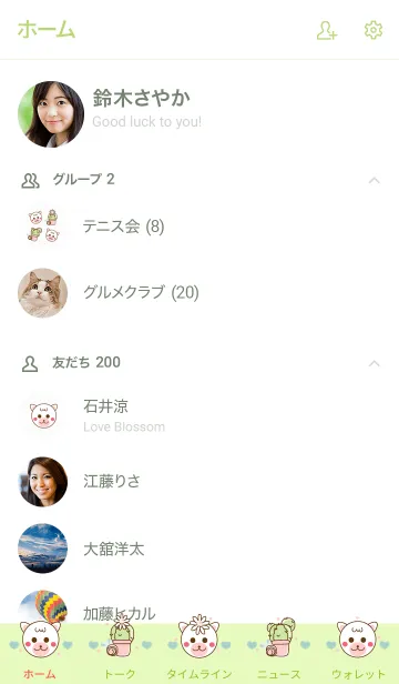 [LINE着せ替え] Alpaca & Cactus 2の画像2