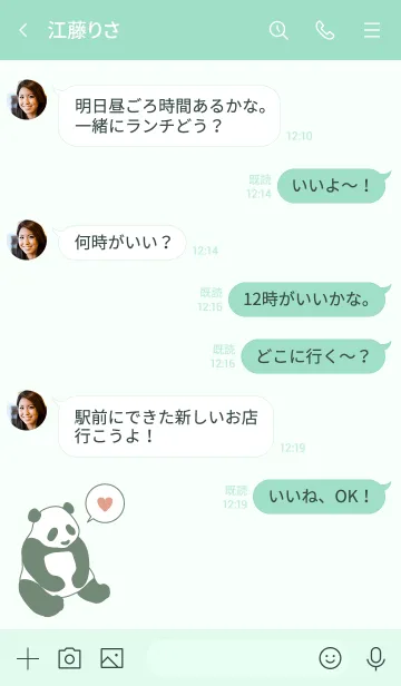 [LINE着せ替え] シンプル パンダ - アーモンド グリーン -の画像4