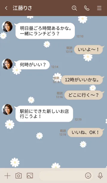 [LINE着せ替え] デイジー柄 #ブルー ベージュの画像4