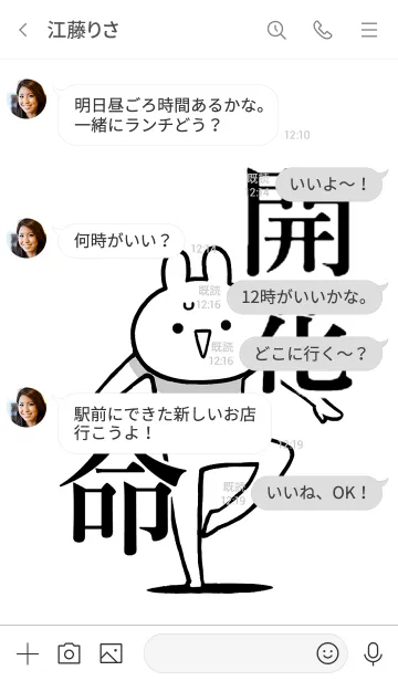 [LINE着せ替え] 【開花】命！好きすぎる名前着せかえの画像4