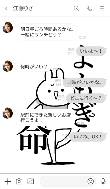 [LINE着せ替え] 【よもぎ】命！好きすぎる名前着せかえの画像4