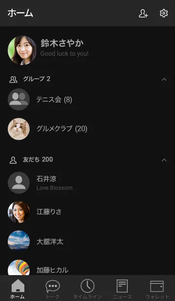 [LINE着せ替え] シンプル - ダークモード (ブラック)の画像2