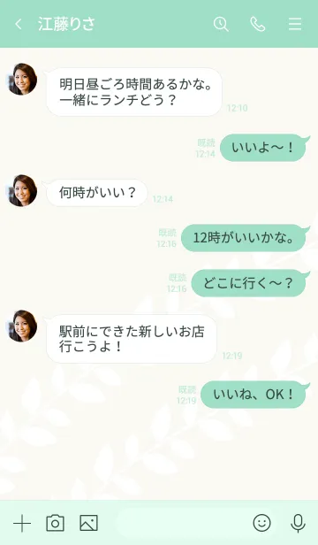 [LINE着せ替え] ゆるテイストな小花柄 - 白とグリーンの画像4