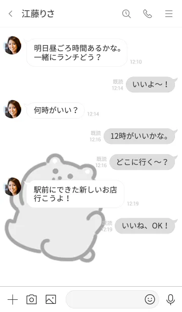 [LINE着せ替え] モノクロなクマの画像4