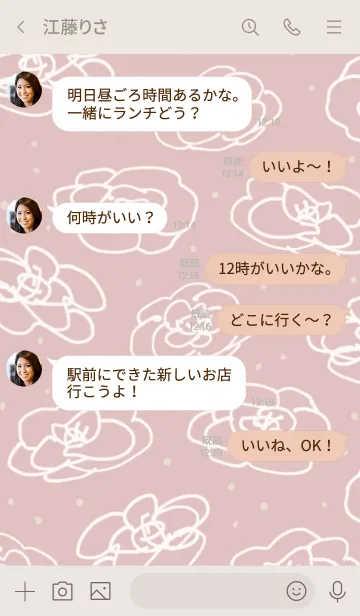 [LINE着せ替え] おしゃれお花くすみピンクの画像4