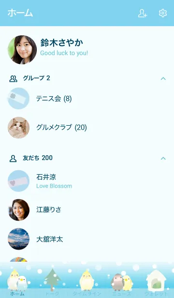 [LINE着せ替え] ラブ♡インコ/ブルー16.v2の画像2