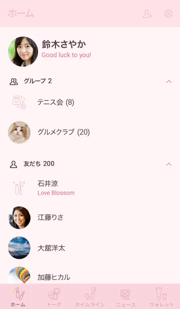 [LINE着せ替え] 大人かわいいコスメ＊ピンクの画像2