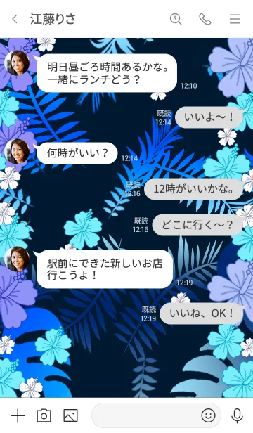 [LINE着せ替え] ハワイ＊ALOHA+185-1の画像4