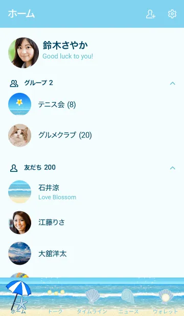 [LINE着せ替え] ハワイ＊ALOHA+4+の画像2