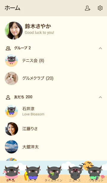 [LINE着せ替え] Buffalo On The Beach Theme (JP)の画像2