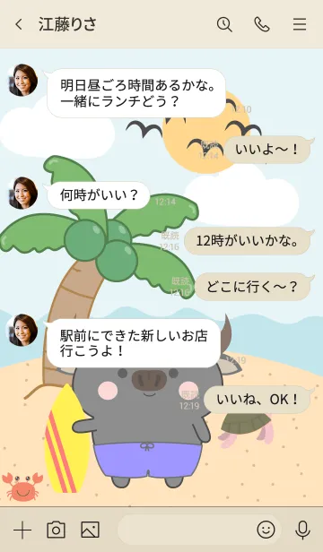 [LINE着せ替え] Buffalo On The Beach Theme (JP)の画像4