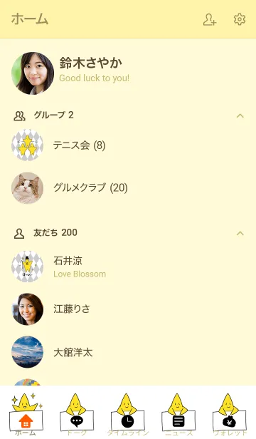 [LINE着せ替え] ほっしぃ☆のクールな着せかえの画像2