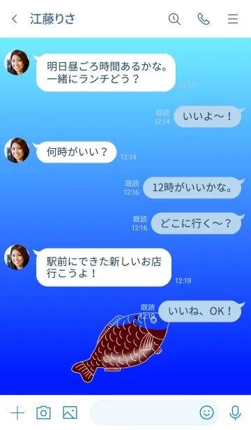 [LINE着せ替え] タレ瓶 魚型の画像4