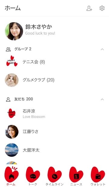 [LINE着せ替え] 赤ハート happy day5の画像2