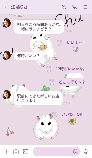 [LINE着せ替え] ジャンガリアンハムスターのパッシーの画像4