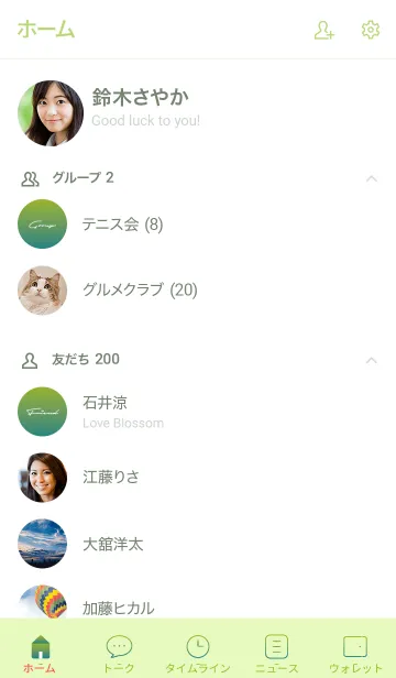 [LINE着せ替え] 黄色と黄緑 : Gradationの画像2