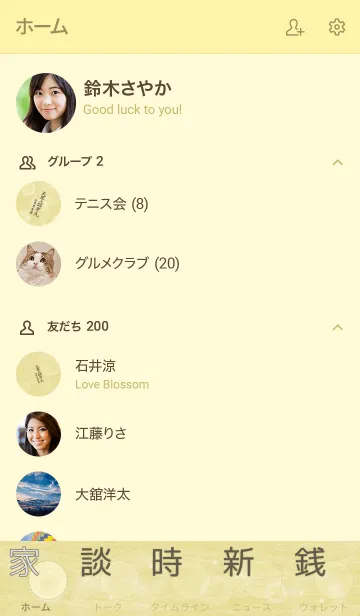 [LINE着せ替え] 関係修復符 復縁・人間関係修復の護符 7yの画像2