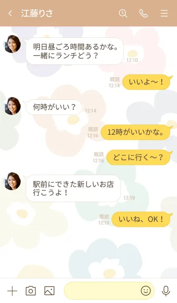 [LINE着せ替え] 北欧風 花 白4の画像4