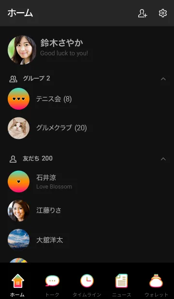 [LINE着せ替え] カラフルグラデーション/ビビッドカラー12の画像2