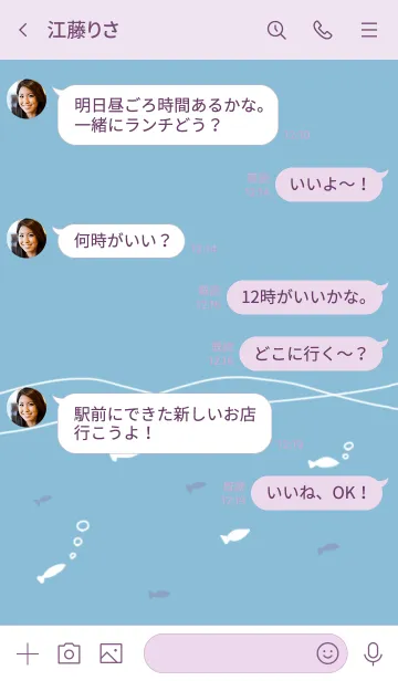[LINE着せ替え] おさかなすいすい着せかえの画像4