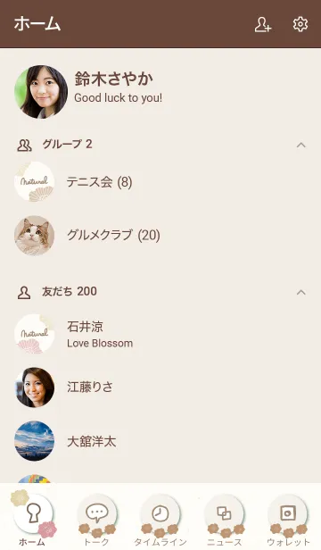 [LINE着せ替え] お花5つ くすみブラウン2の画像2