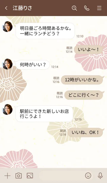 [LINE着せ替え] お花5つ くすみブラウン2の画像4