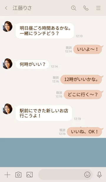 [LINE着せ替え] オフホワイト×ブルーベージュ。くま。の画像4