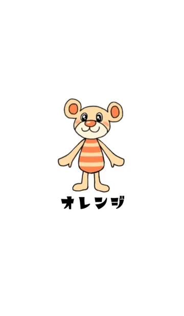 [LINE着せ替え] アニマルズ オレンジ クマの画像1