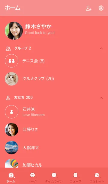 [LINE着せ替え] a38_25_レッド1-9の画像2