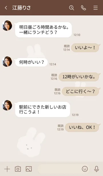 [LINE着せ替え] ふにゃふにゃなうさぎ／くすみベージュの画像4