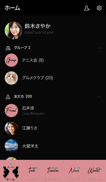 [LINE着せ替え] Heart Love Theme 13の画像2