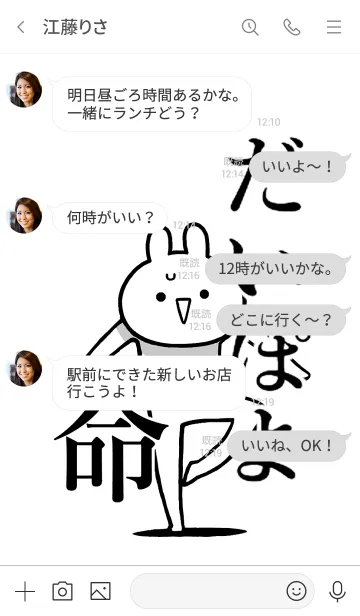 [LINE着せ替え] 【だいぽよ】命！好きすぎる名前着せかえの画像4