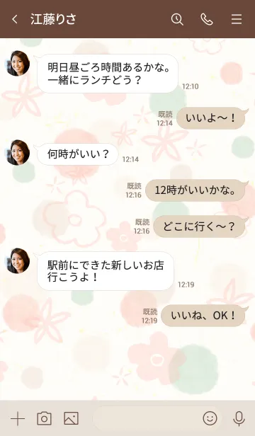 [LINE着せ替え] シンプル 水彩 丸 お花9の画像4