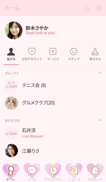 [LINE着せ替え] 水彩ピンク白ハートスマイル26の画像2