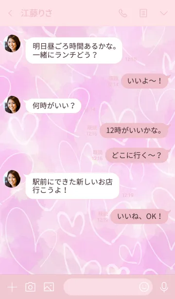 [LINE着せ替え] 水彩ピンク白ハートスマイル26の画像4