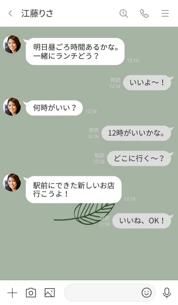 [LINE着せ替え] リーフ 21の画像4