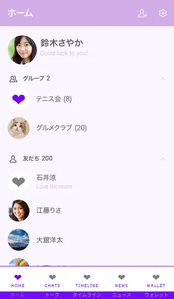 [LINE着せ替え] ザ シンプル ミニ ハート 13の画像2
