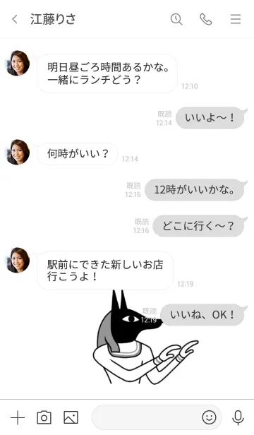 [LINE着せ替え] アヌビスです エジプト 壁画の画像4