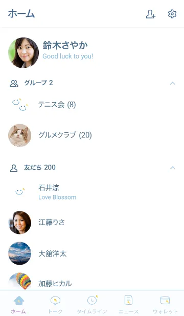 [LINE着せ替え] 可愛いニコちゃんキラキラ＊ブルーの画像2