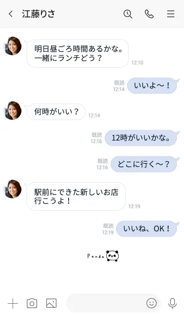 [LINE着せ替え] ホワイト・シンプルパンダ。の画像4