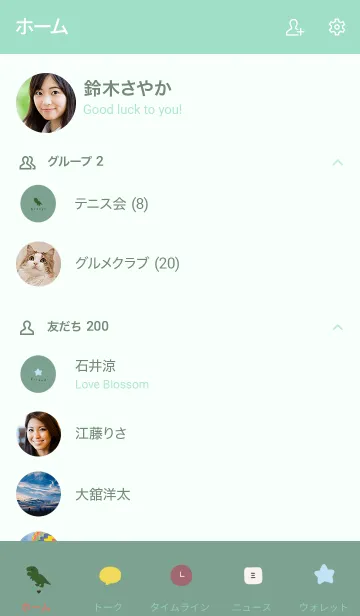 [LINE着せ替え] ゆる恐竜。ミントカラー。の画像2