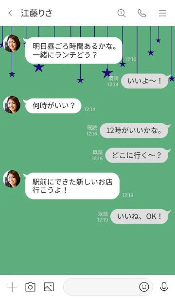 [LINE着せ替え] スター カーテン 38の画像4