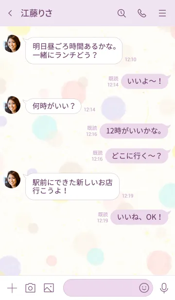 [LINE着せ替え] 水彩 ドット カラフル25の画像4