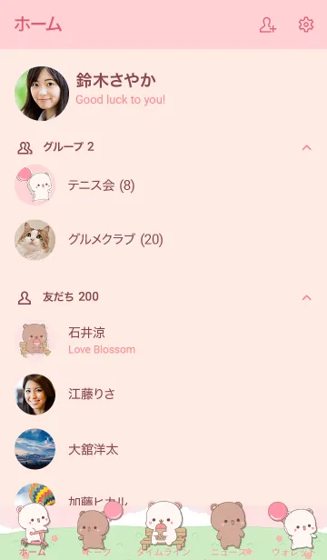 [LINE着せ替え] ぽっちゃりクマのピクニックタイム。の画像2