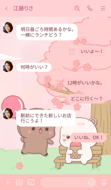 [LINE着せ替え] ぽっちゃりクマのピクニックタイム。の画像4