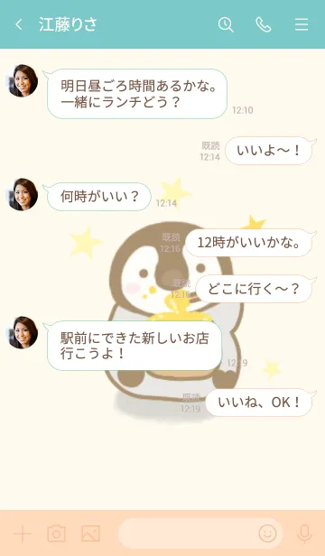 [LINE着せ替え] ぺんひなのきせかえだよ 2の画像4