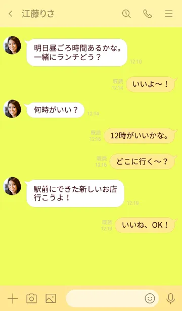 [LINE着せ替え] Love Lemon Yellow Theme Vr.7 (JP)の画像4